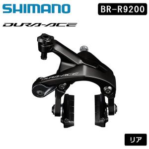 シマノ（SHIMANO） ○ DURA-ACE(デュラエース) BR-R9200 前後セット