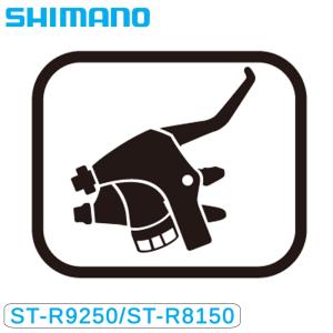 シマノ ST-R9250/ST-R8150 ブラケットカバー ペア SHIMANO 即納 土日祝も出荷｜qbei