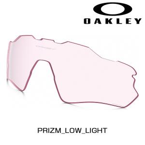 オークリー RADAR EV PATH（レーダーEVパス）交換レンズのみ レンズカラー：PRIZM LOW LIGHT 101-116-030 OAKLEY 即納 土日祝も出荷送料無料｜qbei