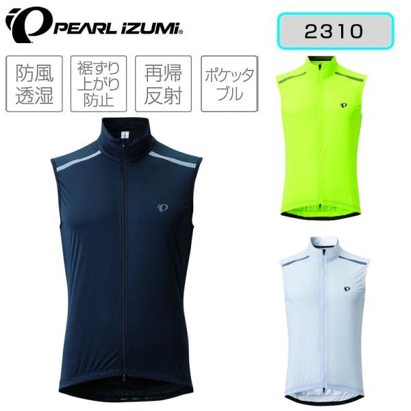 パールイズミ ストレッチウィンドシェルベスト 2310 PEARL IZUMI