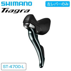 シマノ（SHIMANO） ST-RX810-LA ドロッパーポスト/ブレーキレバー 左