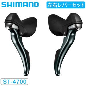 シマノ ST-4700 STIレバー デュアルコントロールレバー 左右セット 2x10S TIAGRA ティアグラ SHIMANO 即納 土日祝も出荷送料無料｜qbei