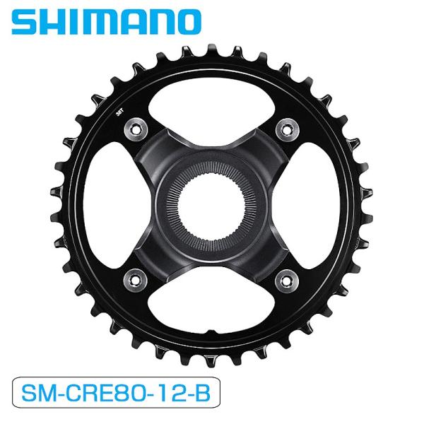 シマノ SM-CRE80-12-B STEPS チェーンリング チェーンガードなし チェーンライン5...
