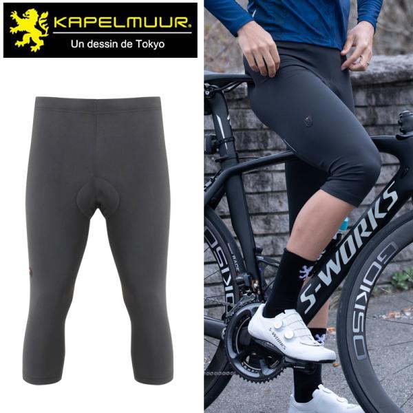 カペルミュール ライトウォームニッカー ブラック スタンダードパッド【LION・リオン】 KAPEL...