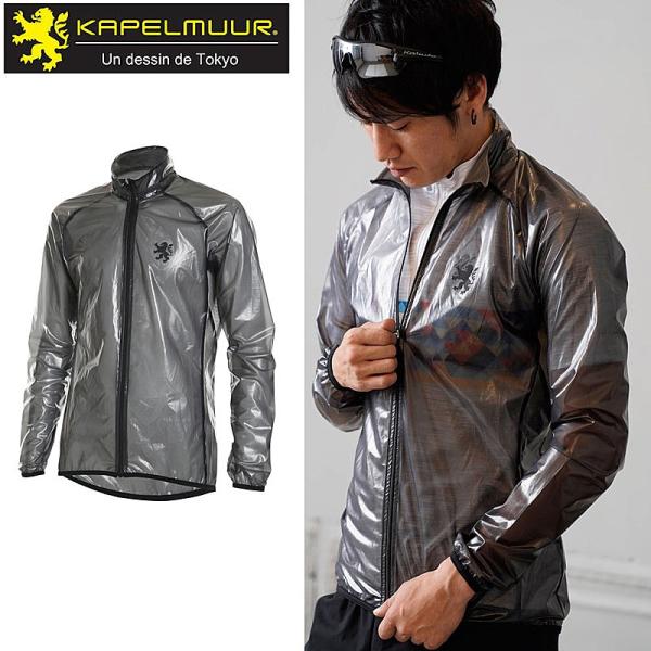 在庫大放出バーゲンセール！！カペルミュール クリアレインジャケット ブラック KAPELMUUR 優...