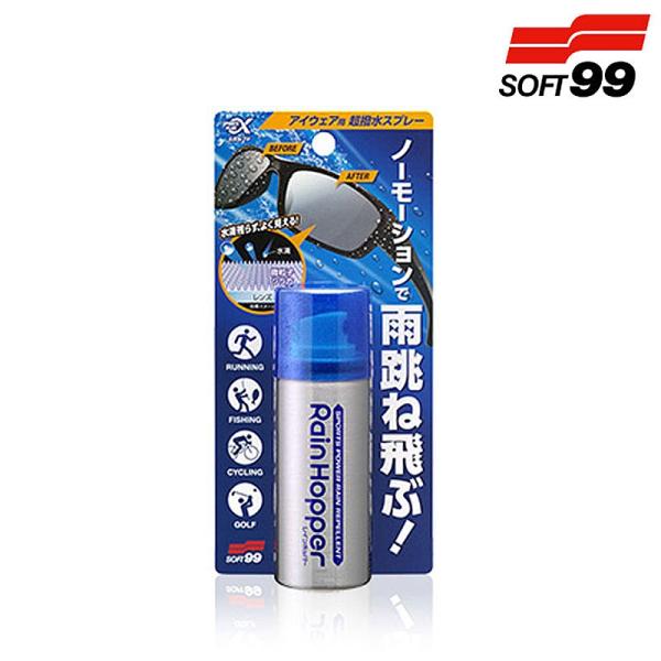 ソフト99 スポルファ レインホッパー  30ml撥水スプレー SOFT99