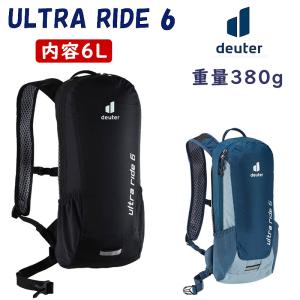 ドイター ULTRA RIDE6 （ウルトラライド6）6L deuter  一部色サイズ