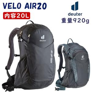 deuter（ドイター） D6209121-4409 ベロエアー20 グラファイト