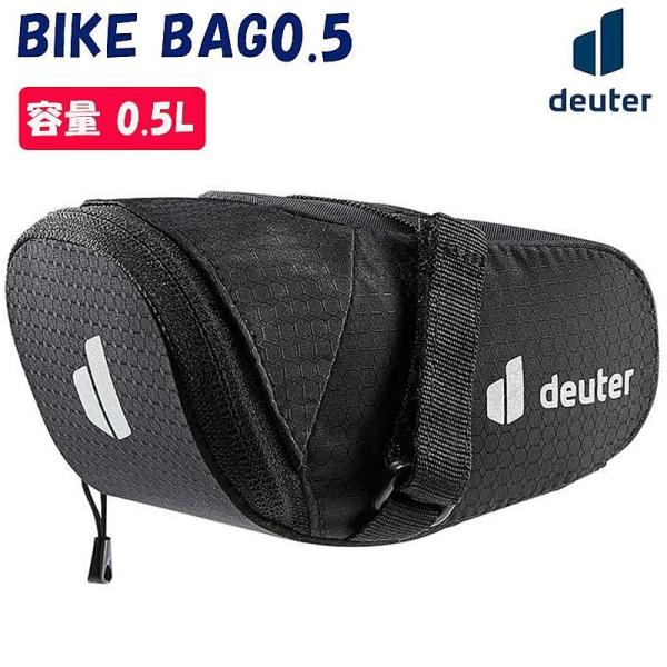 ドイター BIKE BAG0.5 （バイクバッグ0.5）0.5L deuter