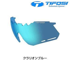 ティフォージ・オプティクス LENS ASIAN FIT （レンズアジアンフィット）クラリオンブルー