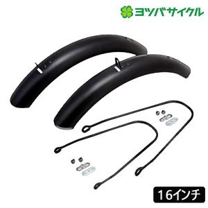 ラレー FN-ROAD2 アルミマッドガードセット 700C用 Raleigh : 自転車の