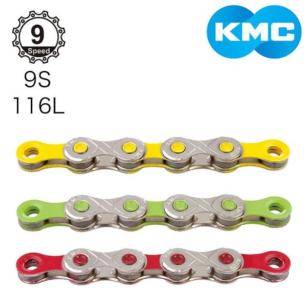 ケーエムシー X9 VIVID 9S チェーン KMC