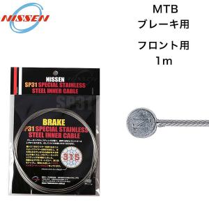 日泉 ニッセン スペシャルステンインナー ブレーキ用