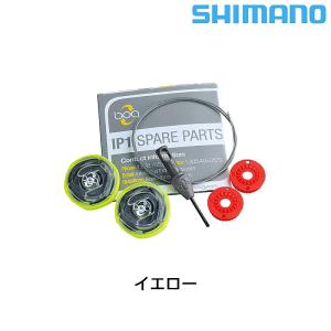 シマノ BOA KIT （BOAキット）スペア用 RC9用 右足用 SHIMANO｜qbei