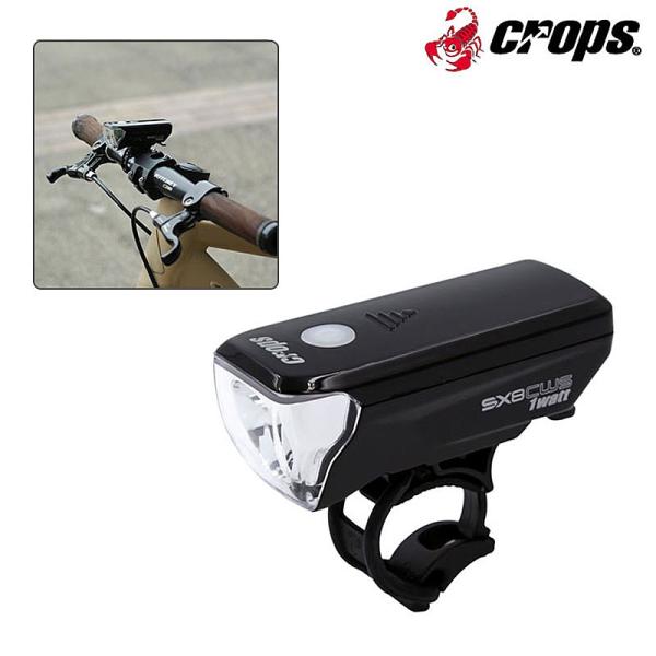 クロップス SX8CWS  フロント 電池式 約100ルーメン CROPS