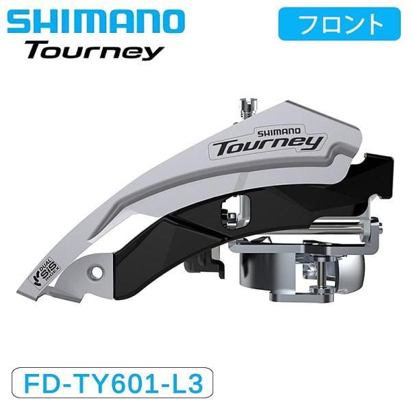 シマノ FD-TY601-L3 トップスイング デュアルプル バンドタイプ 3x8/7/6スピード ...