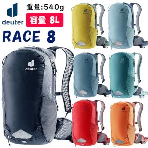 ドイター RACE 8 （レース8）容量：8L deuter送料無料