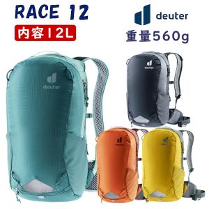deuterドイター RACE12 バックパック　ロードバイク Deuter Race 12(ドイター レース12）