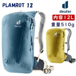 Deuter - ドイター ステップアウト１２（マリン×インク）バックパック【新品・未使用】 Deuter - ドイター ステップアウト12（マリン×インク）バック