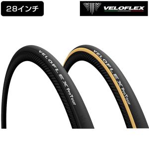 ヴェロフレックス ProTour（プロツアー）チューブラー VELOFLEX｜自転車のQBEI Yahoo!店