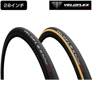 ヴェロフレックス ProTour Race （プロツアーレース）チューブラー VELOFLEX｜自転車のQBEI Yahoo!店