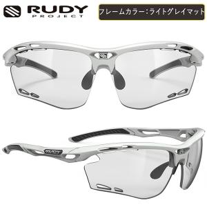 ルディプロジェクト PROPULSE（プロパルス）フレームカラー：ライトグレイマット インパクトX2調光ブラックレンズ Rudy Project送料無料｜qbei