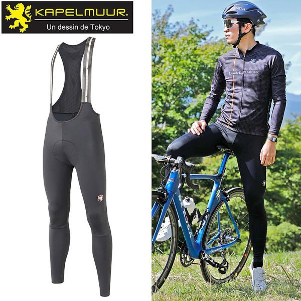 カペルミュール UVカットビブタイツ プロライドパッド【LION・リオン】 KAPELMUUR送料無...