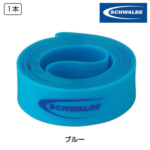 シュワルベ HIGH-PRESSURE RIM TAPE （ハイプレッシャーリムテープ） 20インチ...