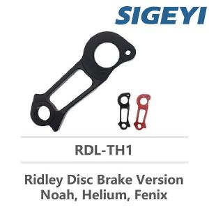 シゲイー DIRECT MOUNT DERAILLEUR HANGER （ダイレクトマウントディレイラーハンガー）RDL-TH-1 RIDLEY用 SIGEYI｜qbei