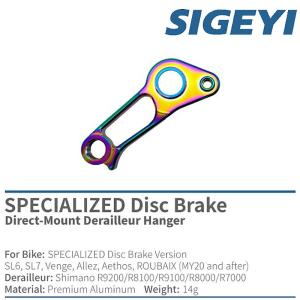 シゲイー DIRECT MOUNT DERAILLEUR HANGER （ダイレクトマウントディレイラーハンガー）SPD-TH1 SPECIALIZED オイルスリック SIGEYI｜qbei