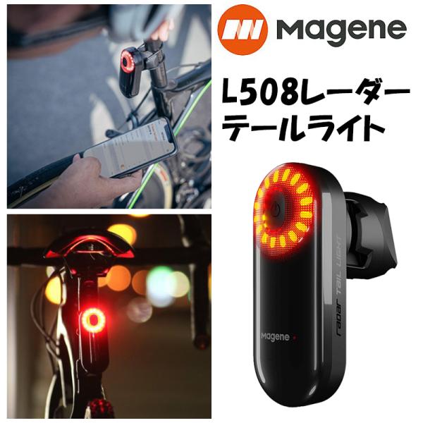 マージーン L508 リアビューレーダーテールライト リア 充電式 リアライト 20ルーメン Mag...