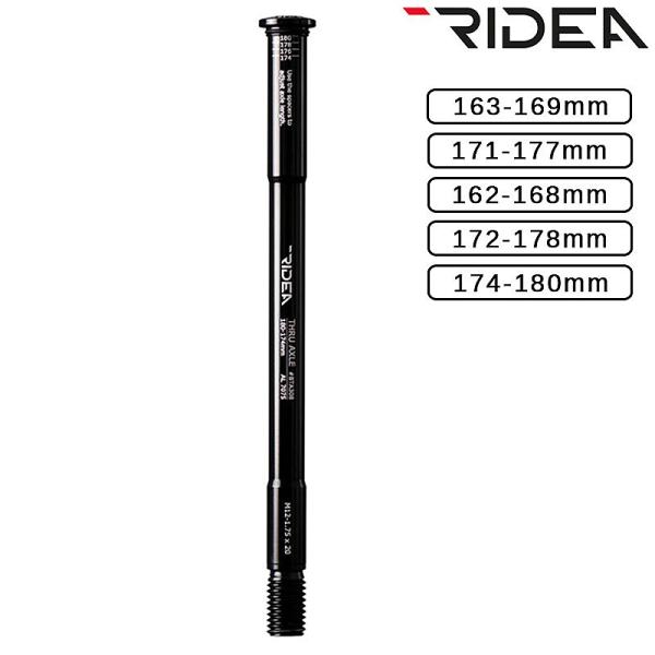 ライデア THRU AXLE REAR（スルーアクスルリア用）12mm RIDEA