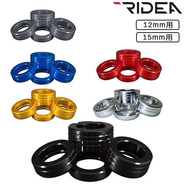 ライデア THRU AXLE SPACER SET（スルーアクスルスペーサーセット） RIDEA