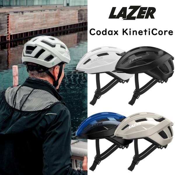 レーザー Codax KinetiCore（コダックスキネティコア）アジアンフィット LAZER