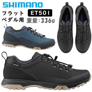 大感謝祭セール！シマノ ET5 SH-ET501 フラットペダル用シューズ ツーリングシューズ SHIMANO 一部色サイズ即納 土日祝も出荷送料無料｜qbei