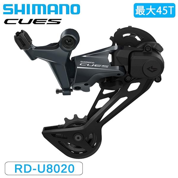シマノ RD-U8020-SGS リアディレーラー 11s 最大45T CUES SHIMANO送料...