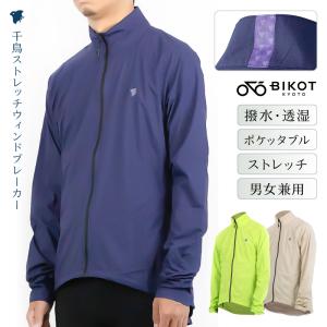 ビコット 千鳥ストレッチウィンドブレーカー BIKOT 一部色サイズ即納 土日祝も出荷｜qbei