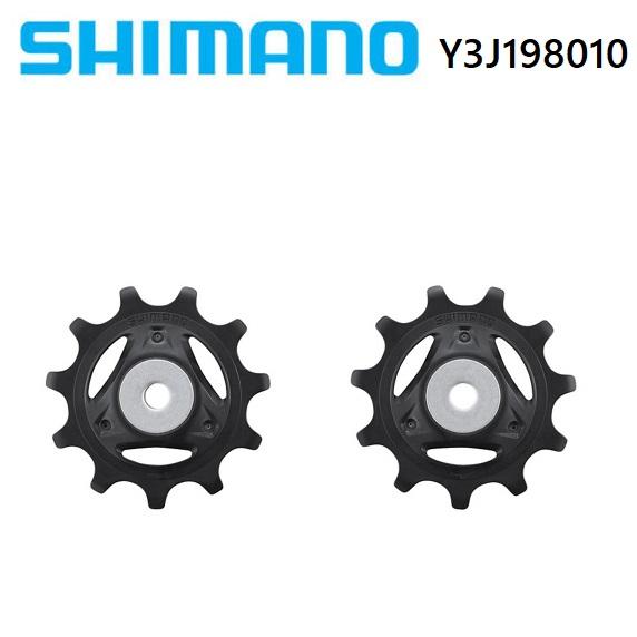シマノ RD-R8150 PULLEY SET プーリーセットY3J198010 SHIMANO