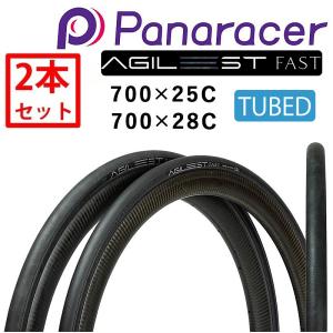 新品 2本セット パナレーサー アジリスト 700-25C ブラック×スキン Panaracer パナレーサー AGILEST アジリスト 黒／スキン F700