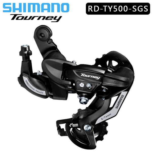 シマノ RD-TY500-SGS リアディレイラー 7/6スピード SHIMANO