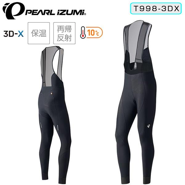 パールイズミ ブライトエックスビブタイツ T998-3DX【10℃〜対応】 PEARL IZUMI送...