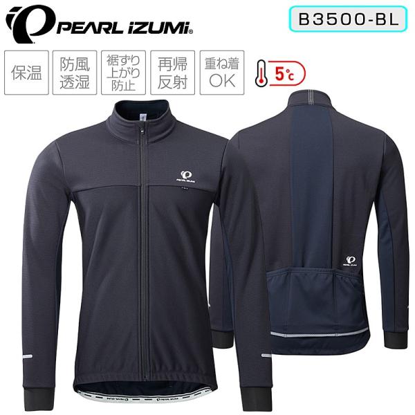 パールイズミ ウィンドブレークジャケット（ワイドサイズ）B3500-BL【5℃〜対応】 PEARL ...