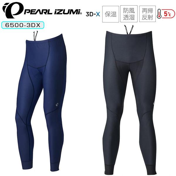 パールイズミ ウィンドブレークレーサータイツ 6500-3DX【5℃〜対応】 PEARL IZUMI...