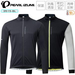 パールイズミ ウィンドシェルジャージ 3515-BL【10℃〜対応】 PEARL IZUMI送料無料｜qbei