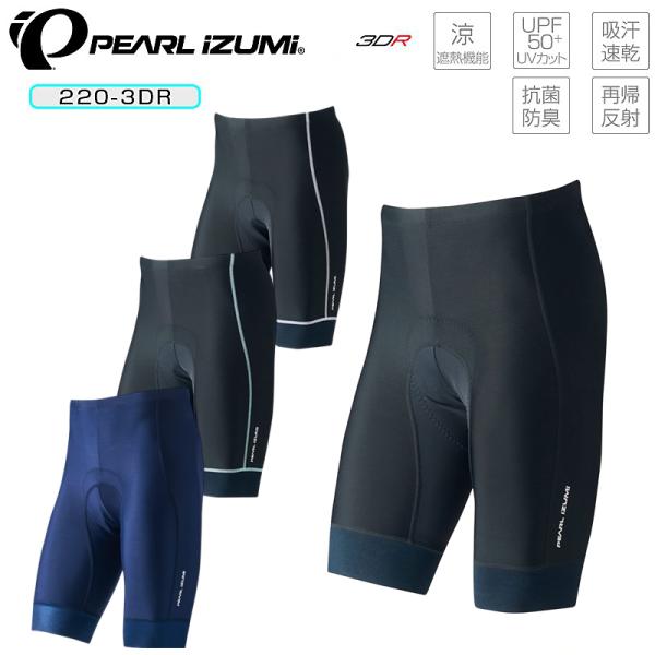 パールイズミ コールドシェイドパンツ 220-3DR PEARL IZUMI
