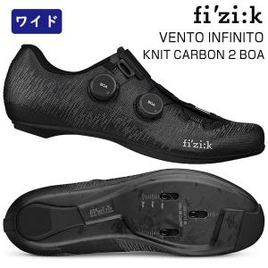 フィジーク VENTO INFINITO KNIT CARBON 2 WIDE（ヴェントインフィニートニットカーボン2ワイド）SPD-SLビンディングシューズ fizi:k送料無料｜qbei