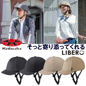 OGK KABUTO - オージーケーカブト OGK KABUTO 自転車 ヘルメット LIBERO リベ Amazon | KABUTO(カブト) 補修パーツ CA-1 チャコール 54-57cm