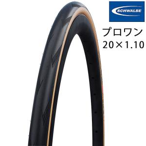 SCHWALBE シュワルベ PRO ONE TUBELESS EASY（プロワン