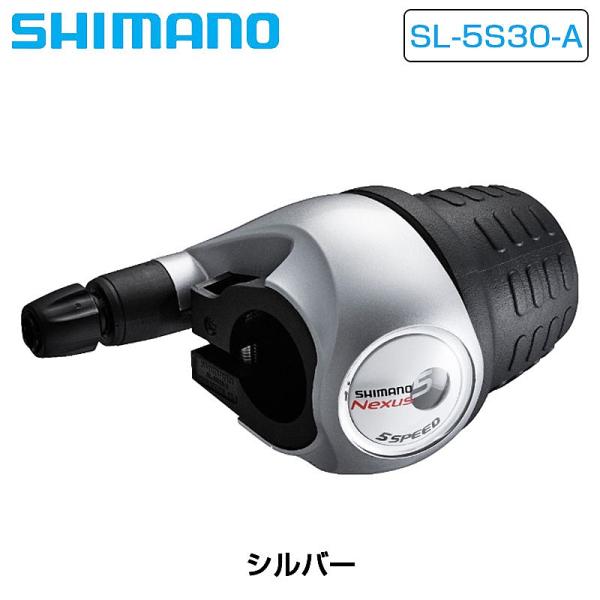 シマノ SL-5S30-A シフトレバーリア 5スピードレボシフト 1700mmワイヤー付き SHI...