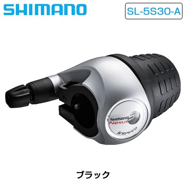 シマノ SL-5S30-A シフトレバーリア 5スピードレボシフト 1700mmワイヤー付き SHI...
